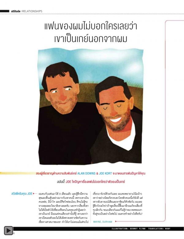 Attitude-January-2014